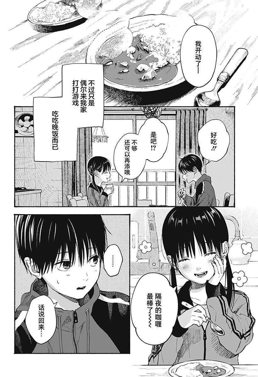 第12话