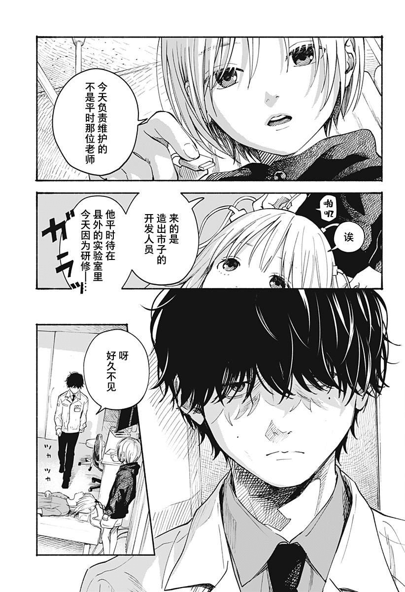 第13话