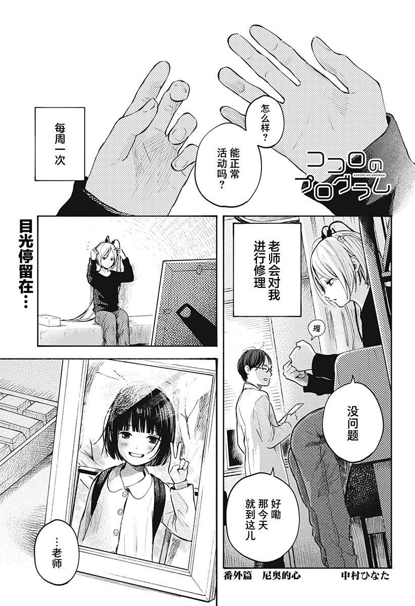 第13.5话