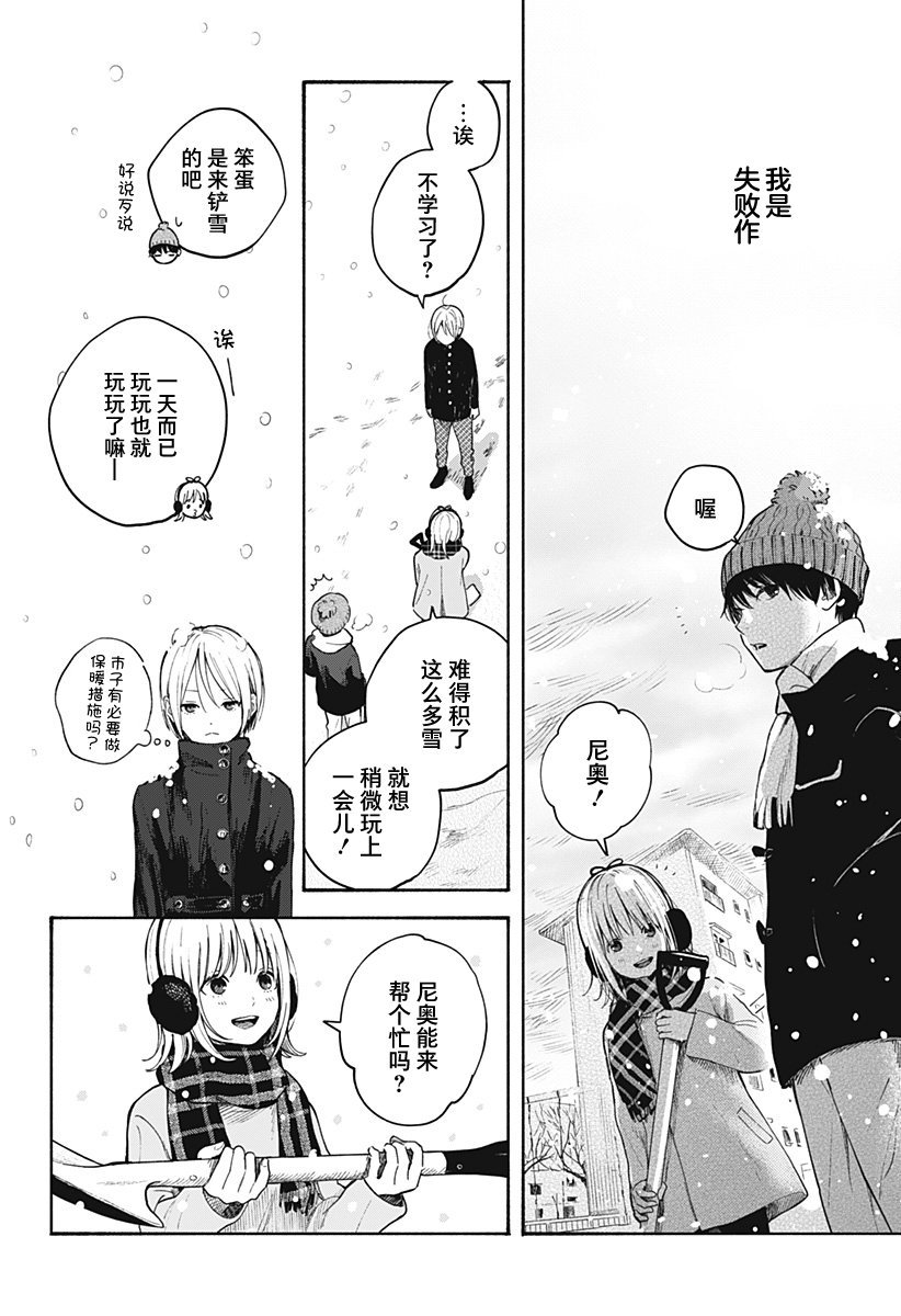第13.5话