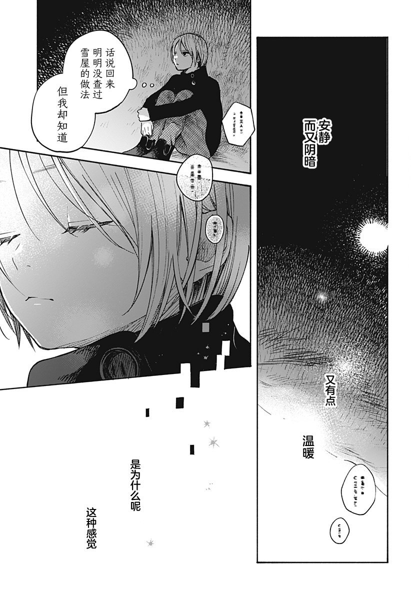 第13.5话