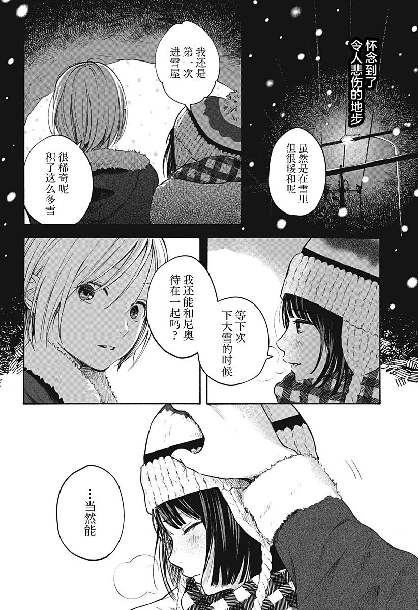 第13.5话