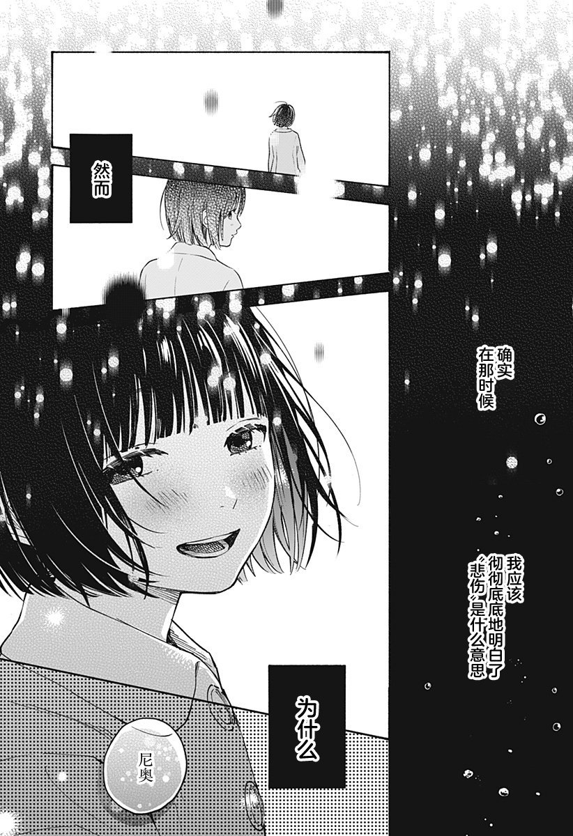 第13.5话