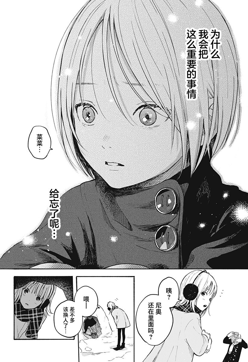 第13.5话