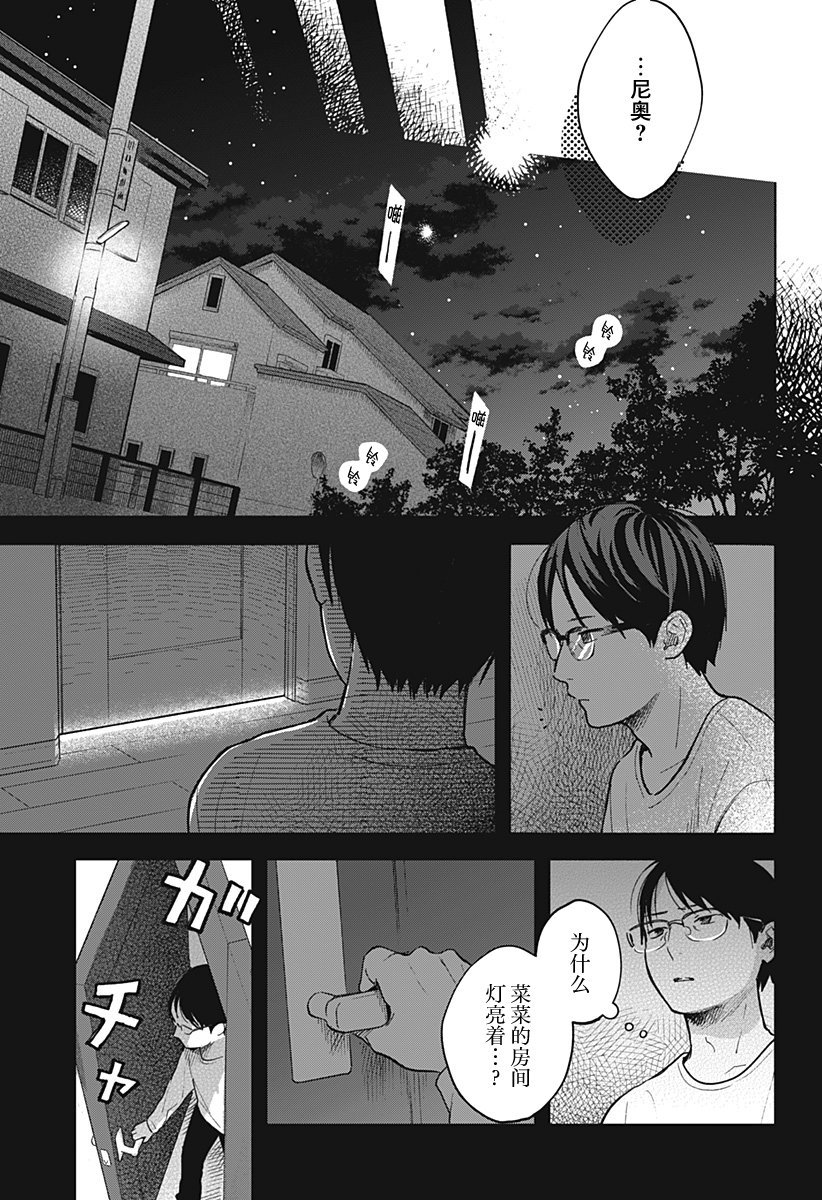 第13.5话