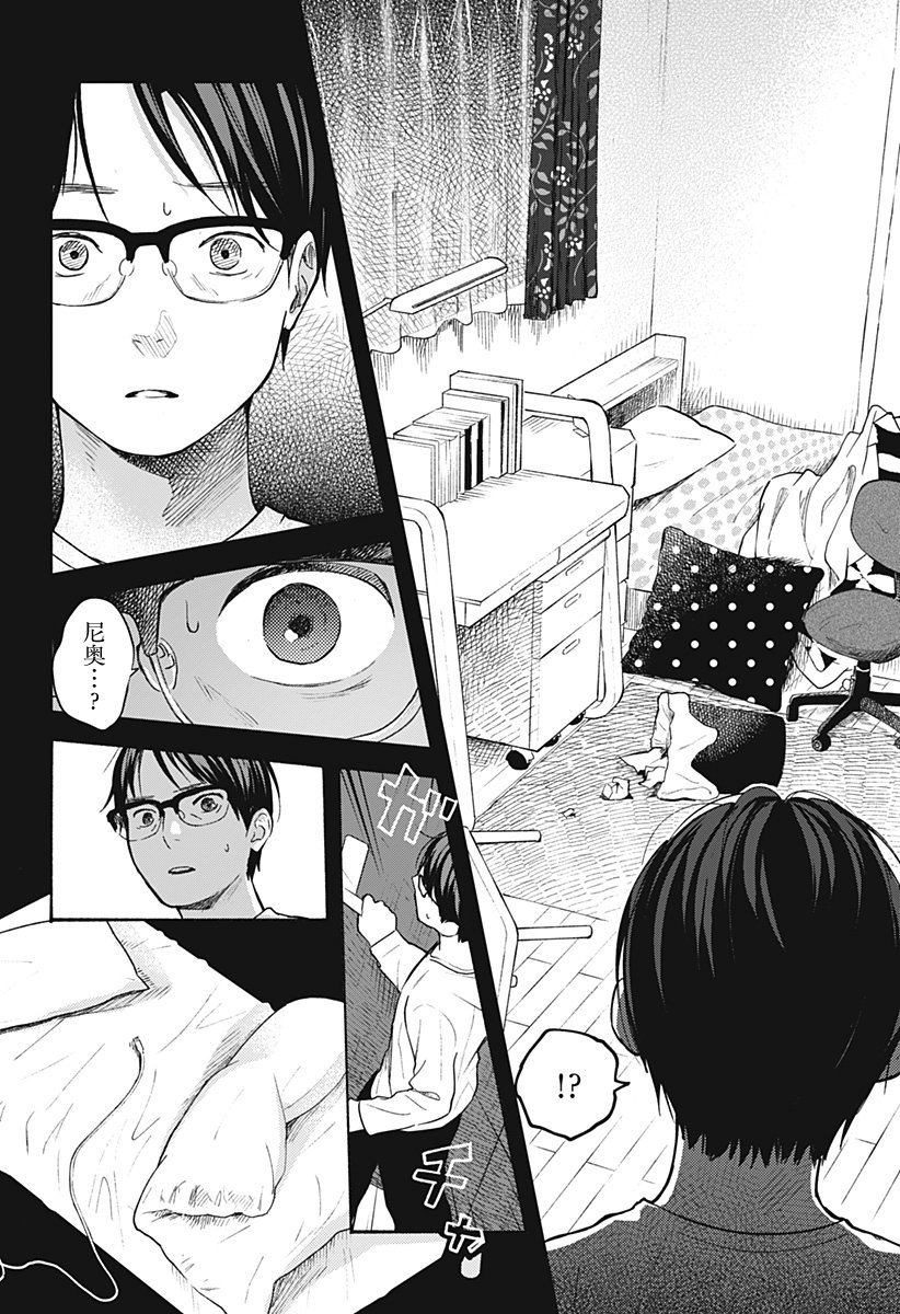 第13.5话