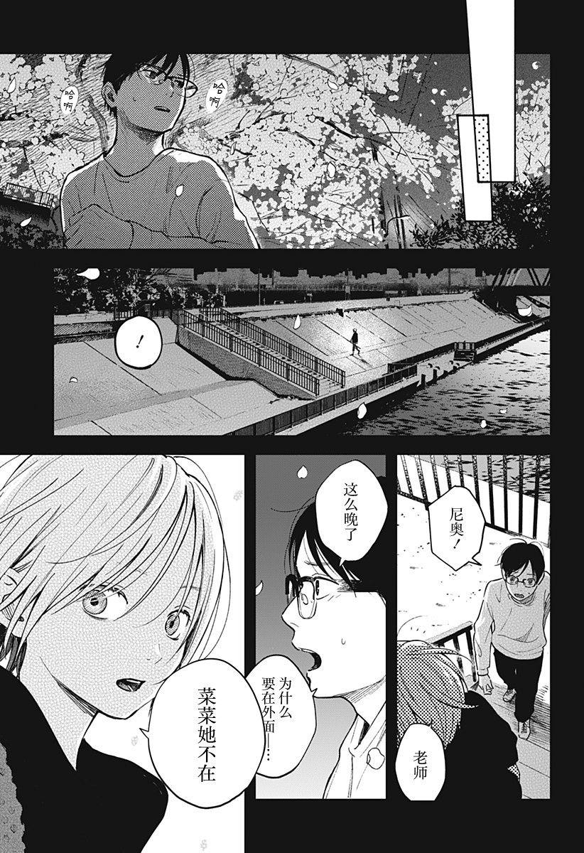 第13.5话