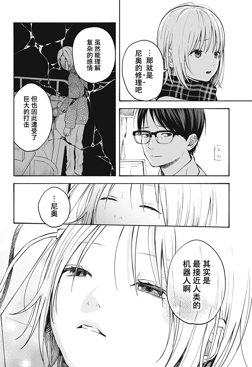 第13.5话