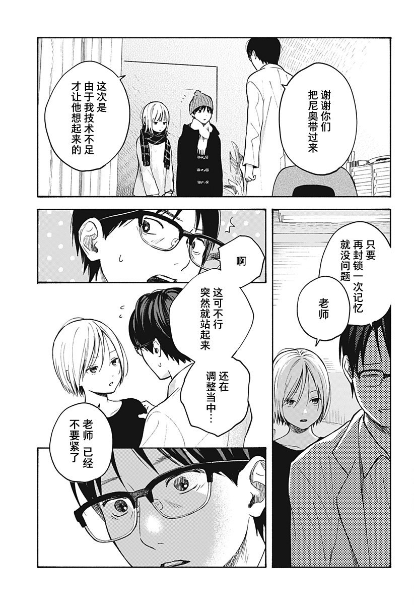 第13.5话