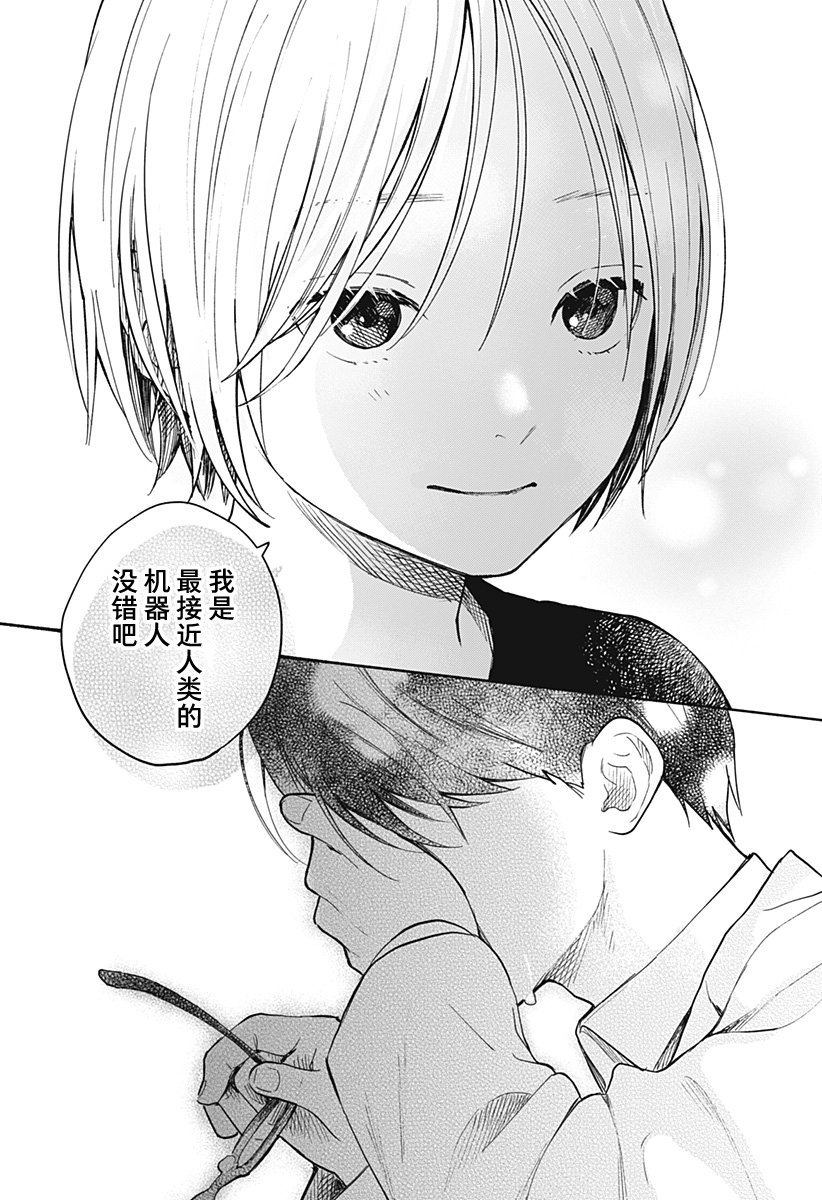 第13.5话