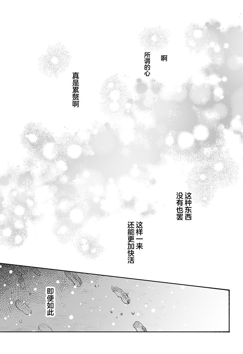 第13.5话