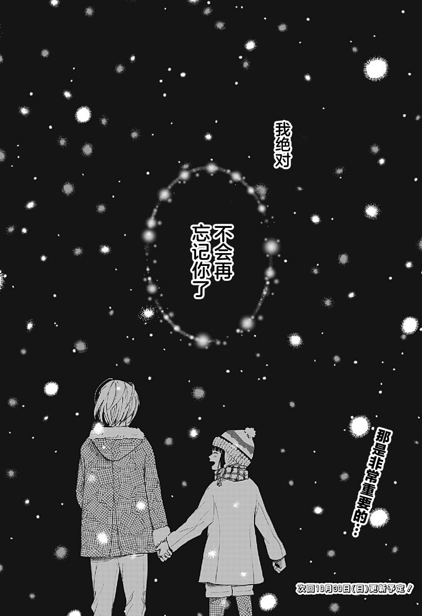 第13.5话