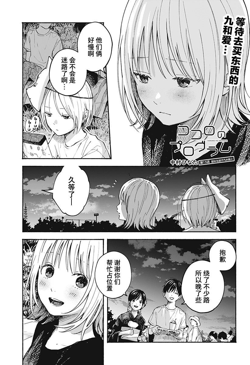 第15话