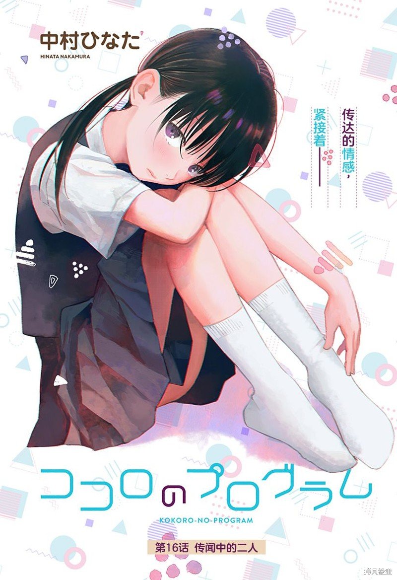 第16话