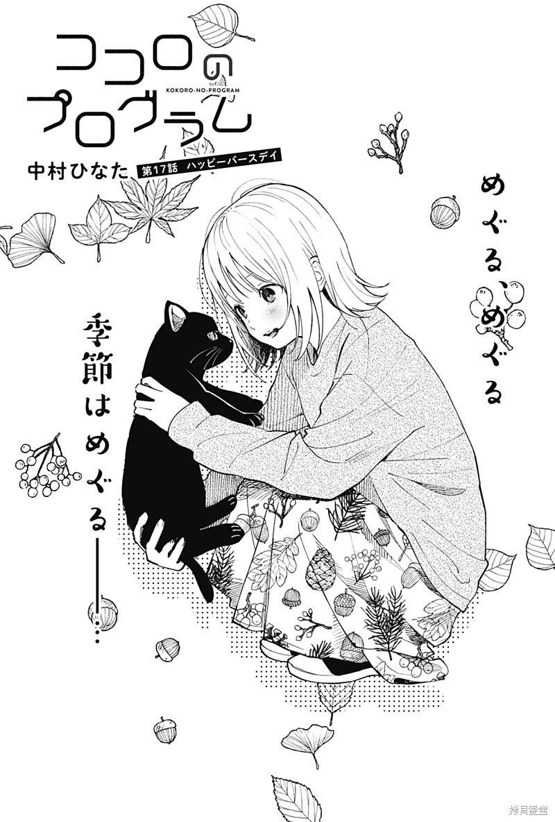 第17话