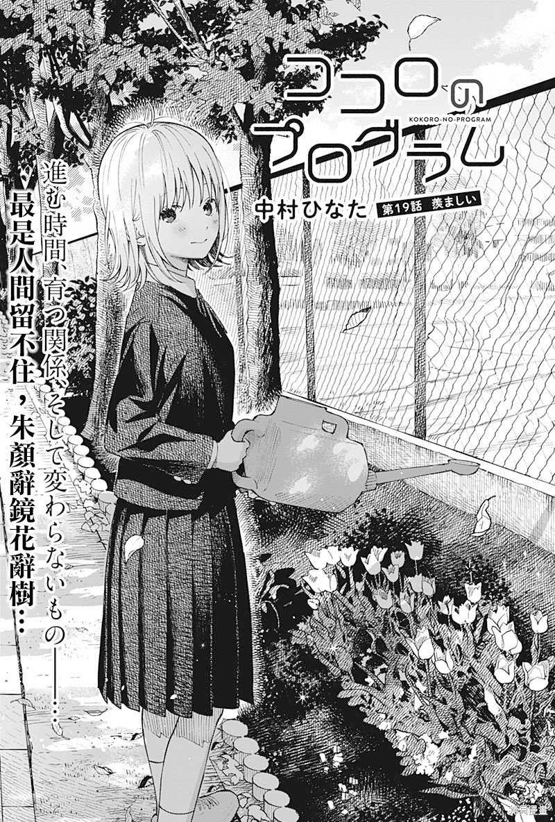第19话