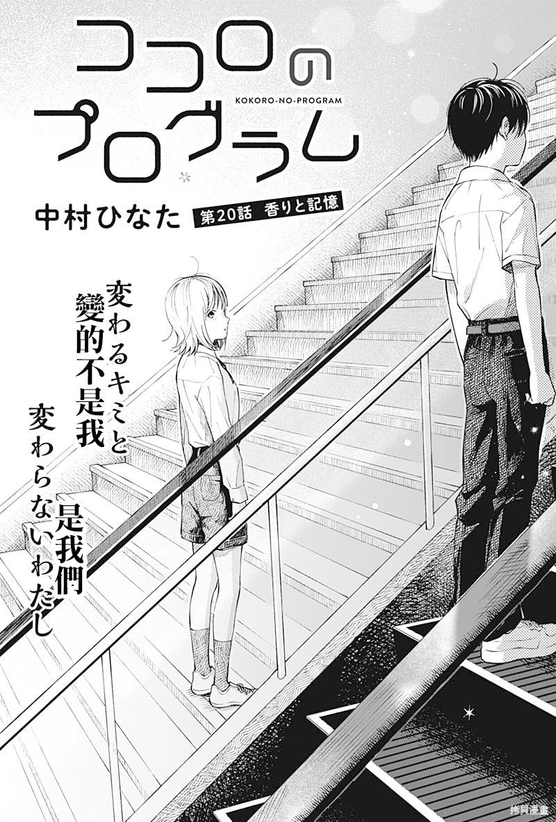 第20话
