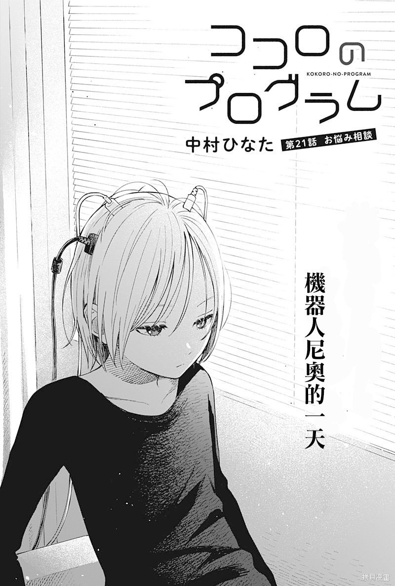 第21话