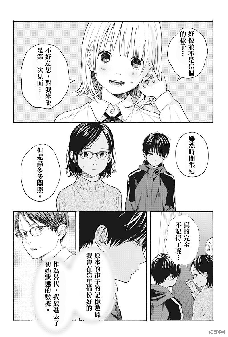 第22话