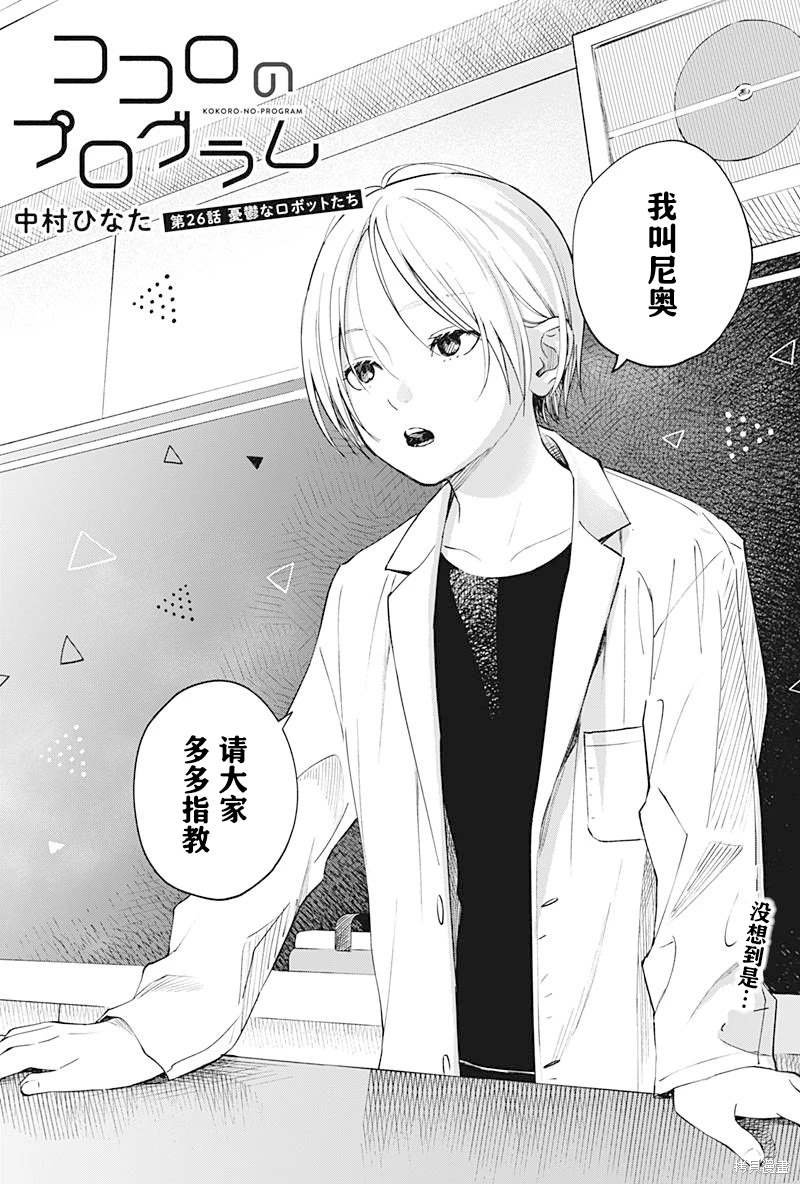 第26话