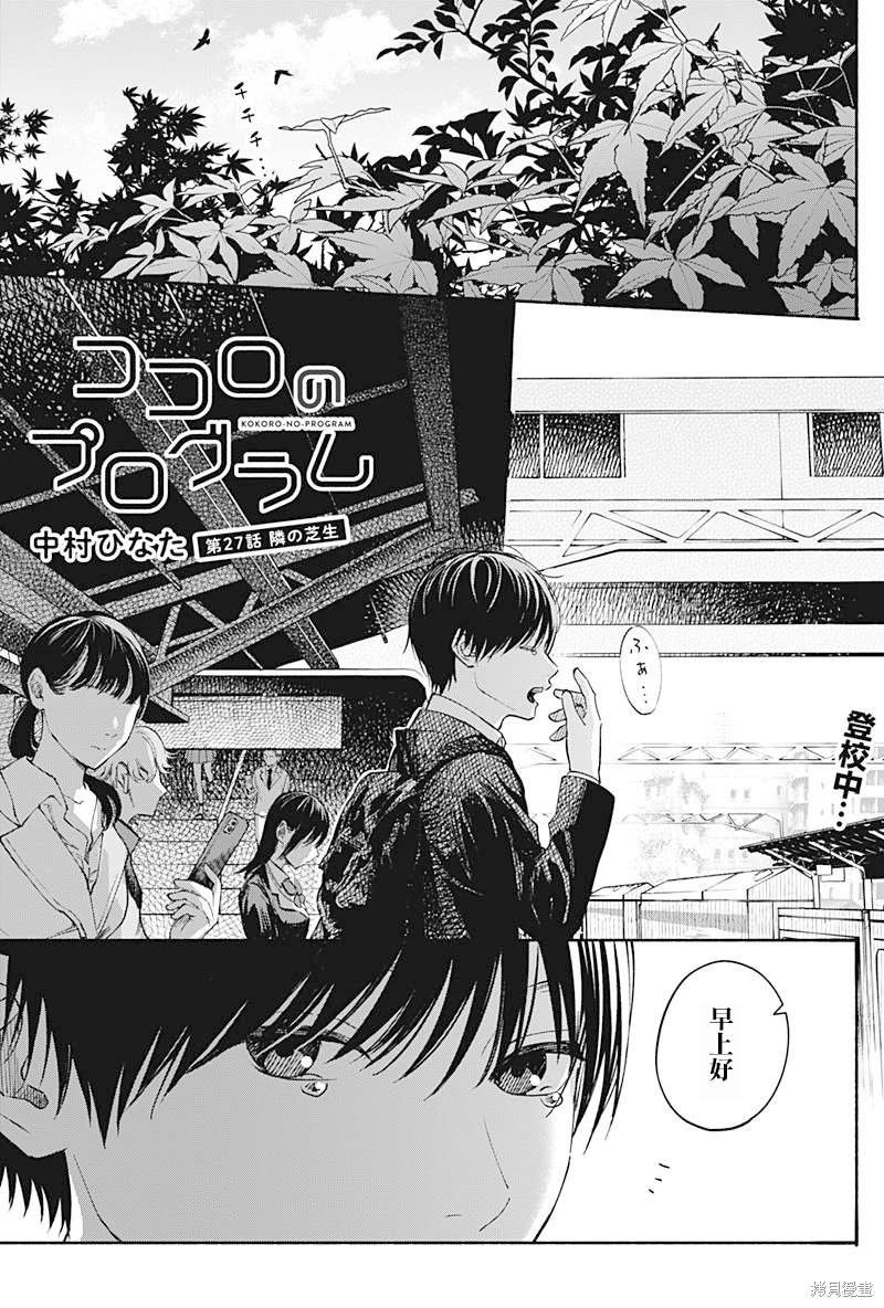 第27话