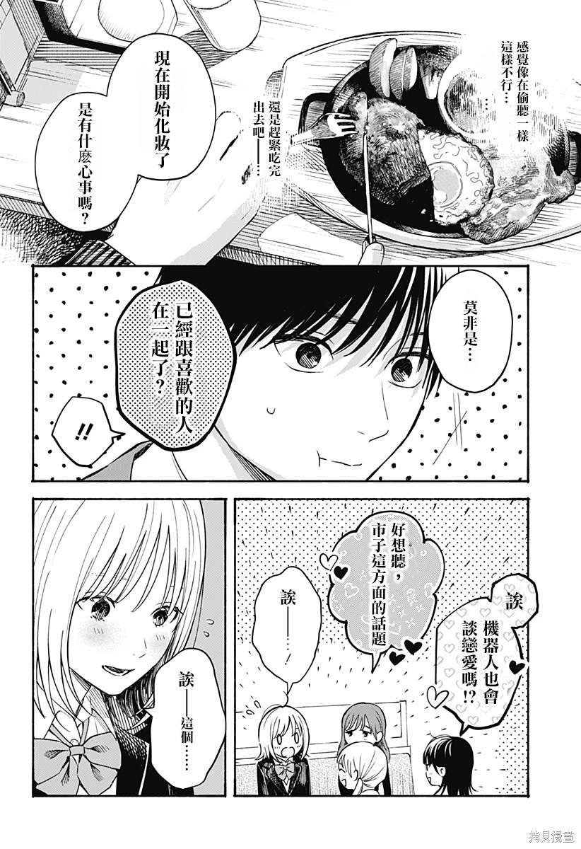 第28话