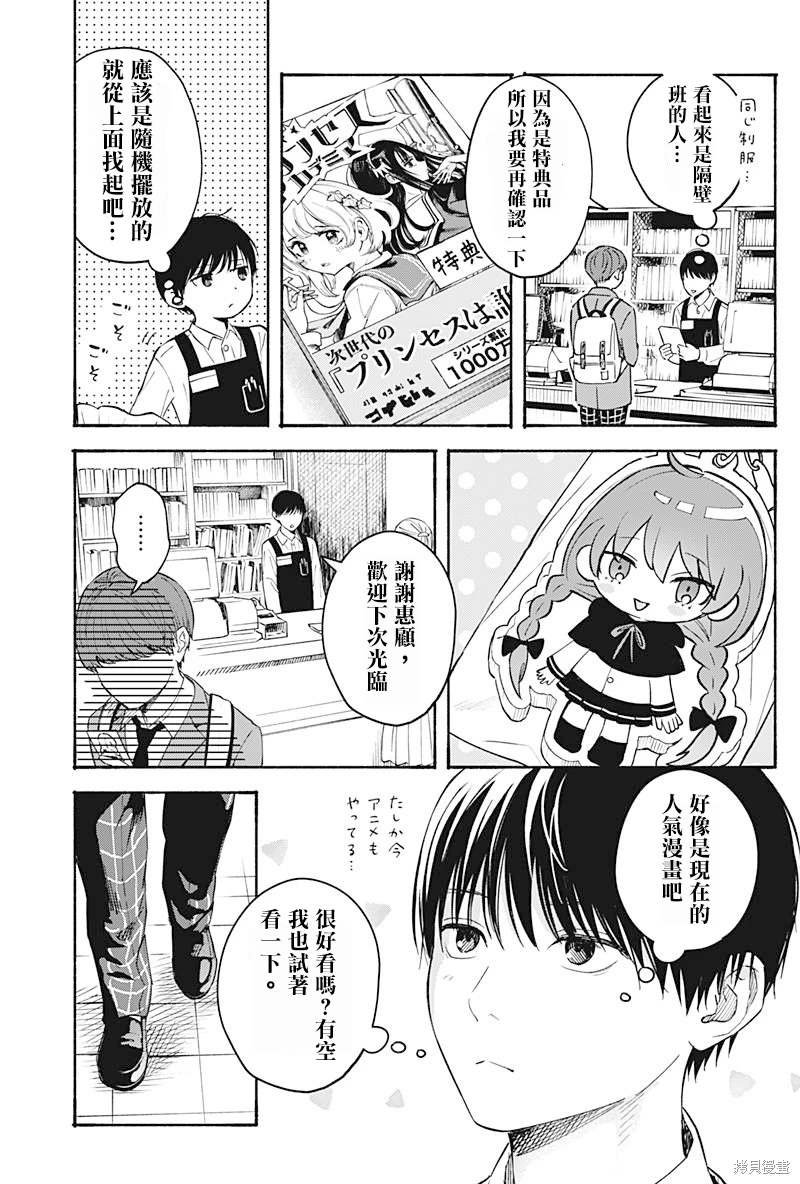第29话