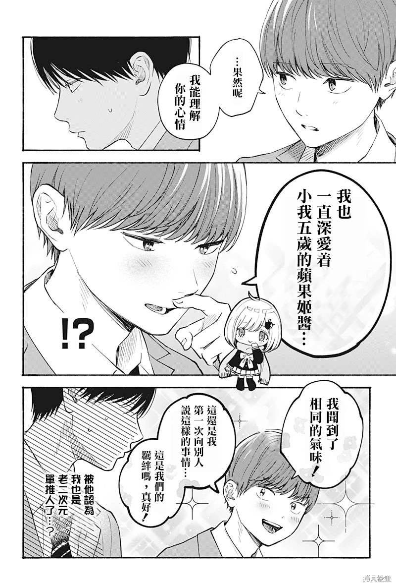 第29话