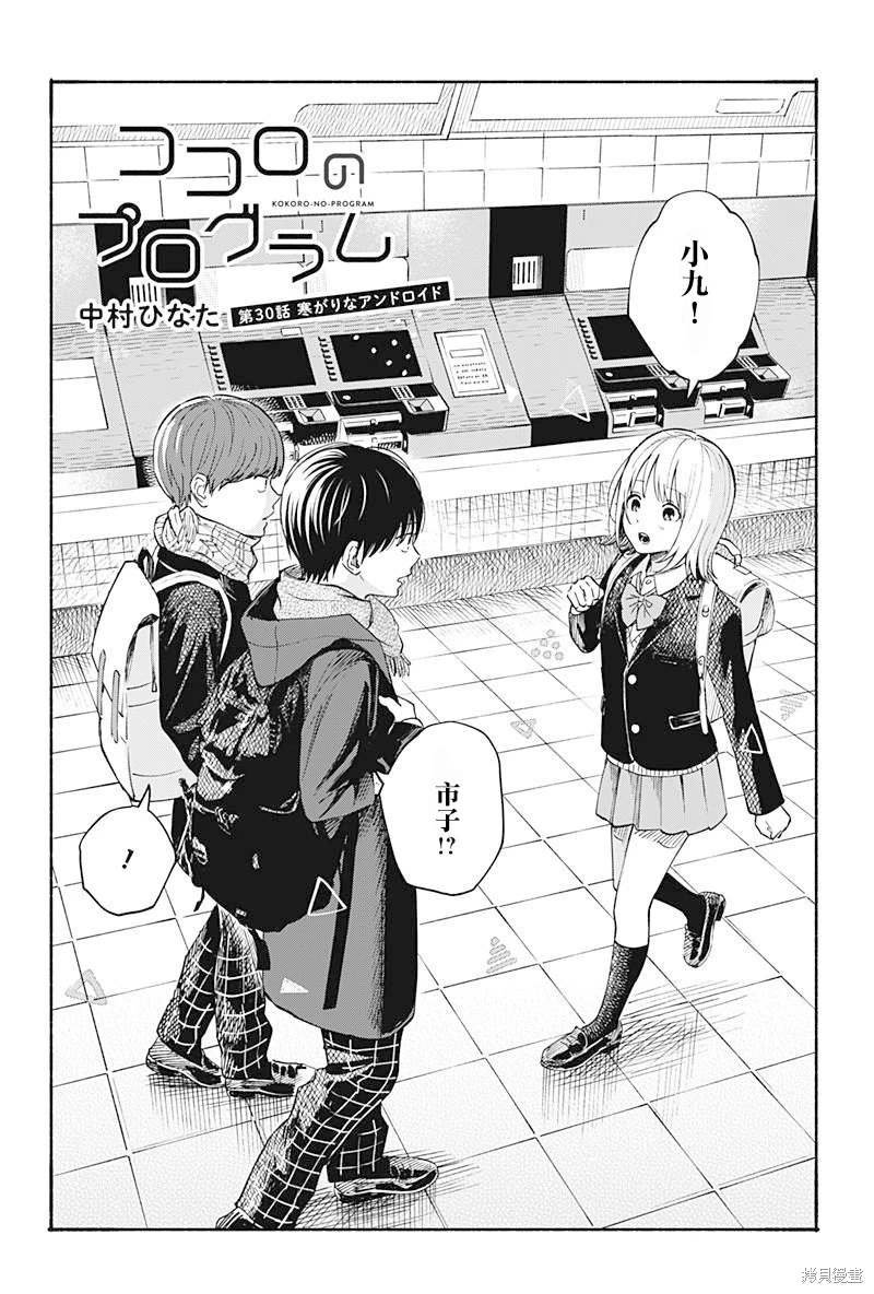 第30话
