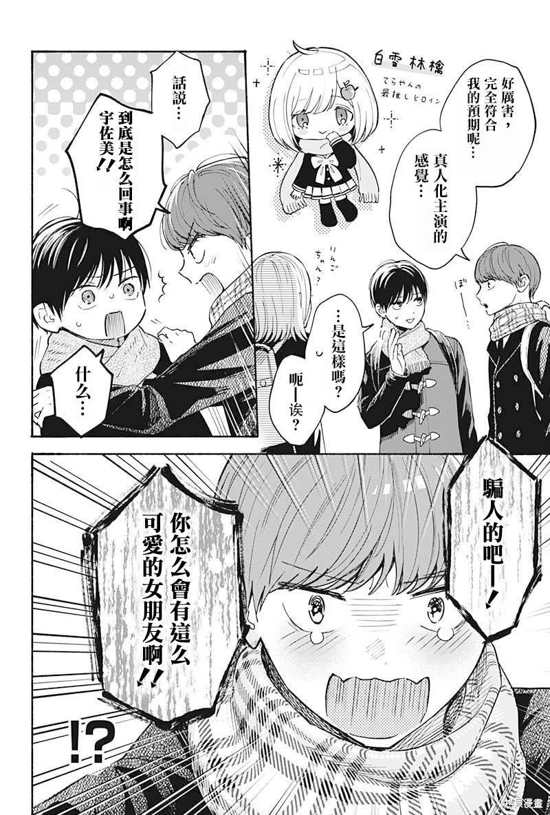 第30话