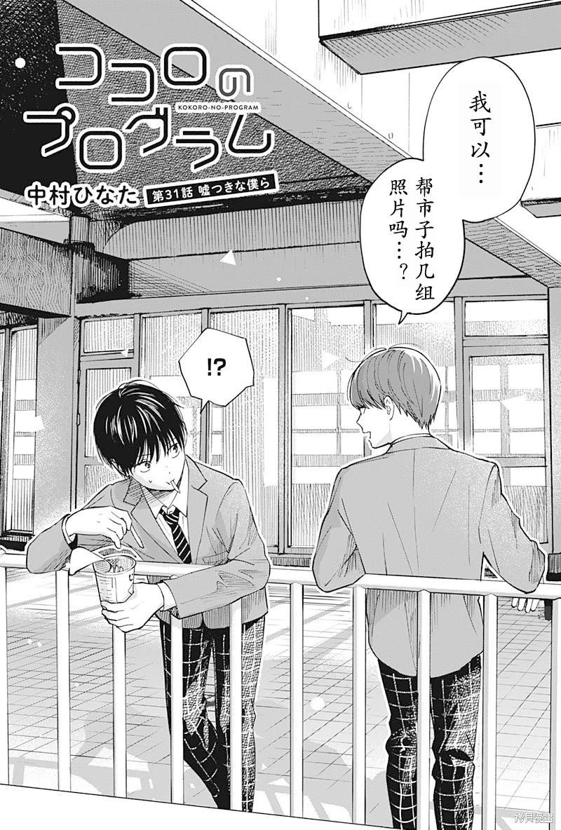 第31话