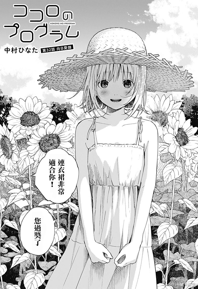 第32话