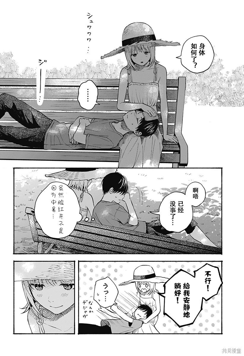 第32话