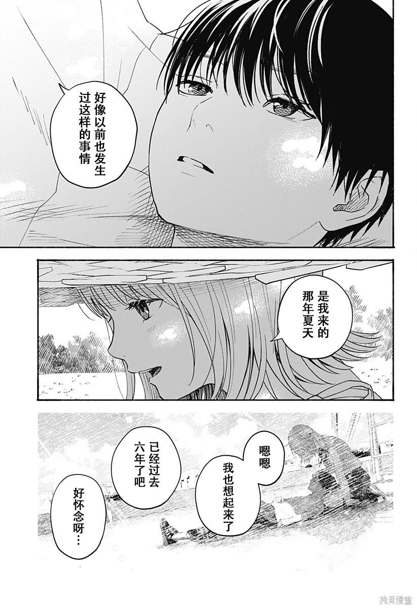 第32话