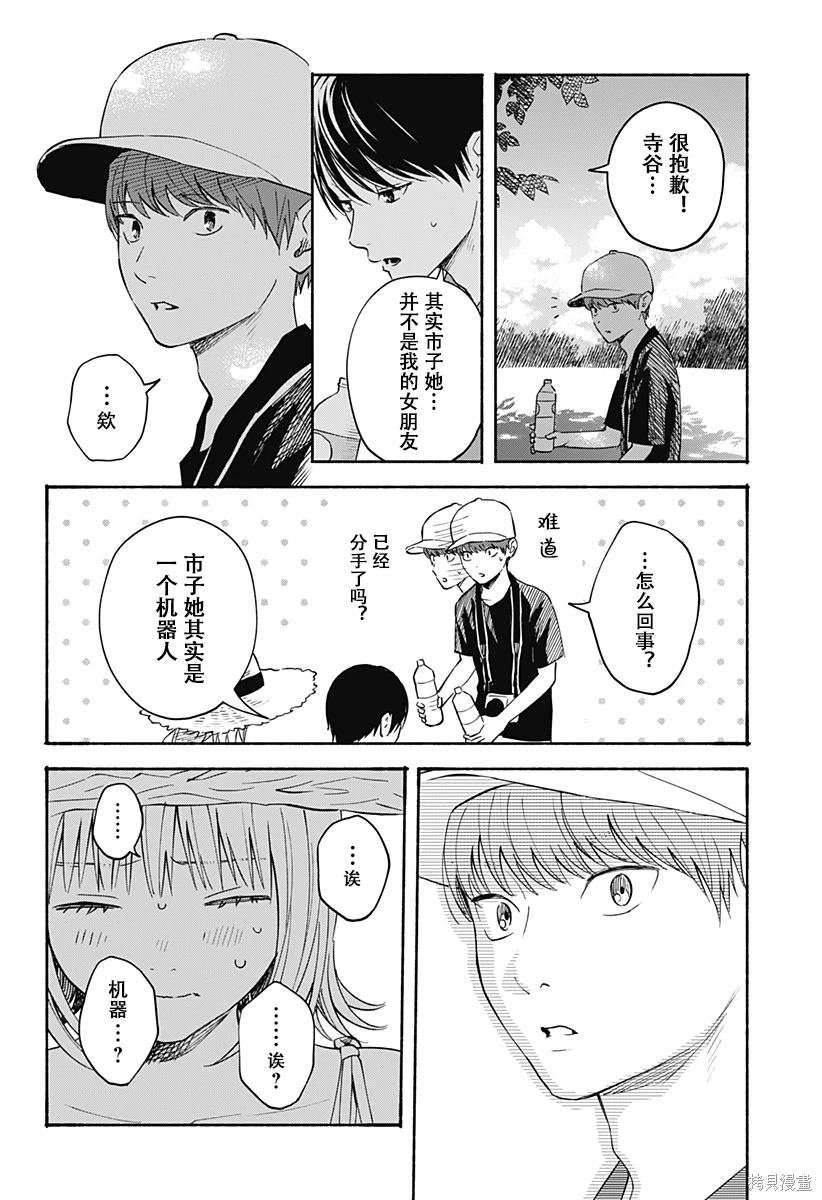 第32话