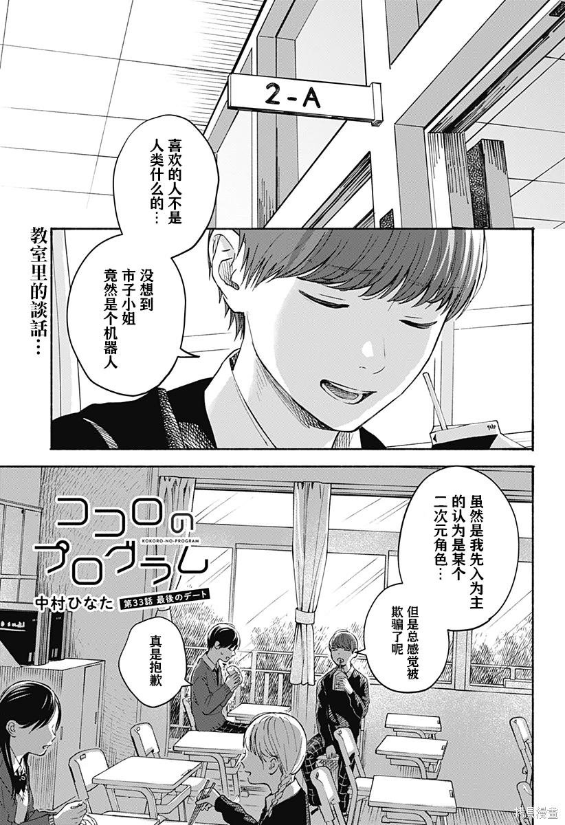 第33话