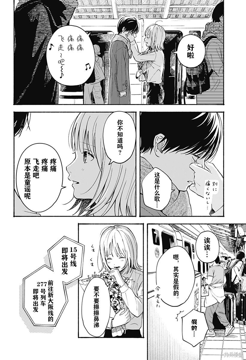 第34话