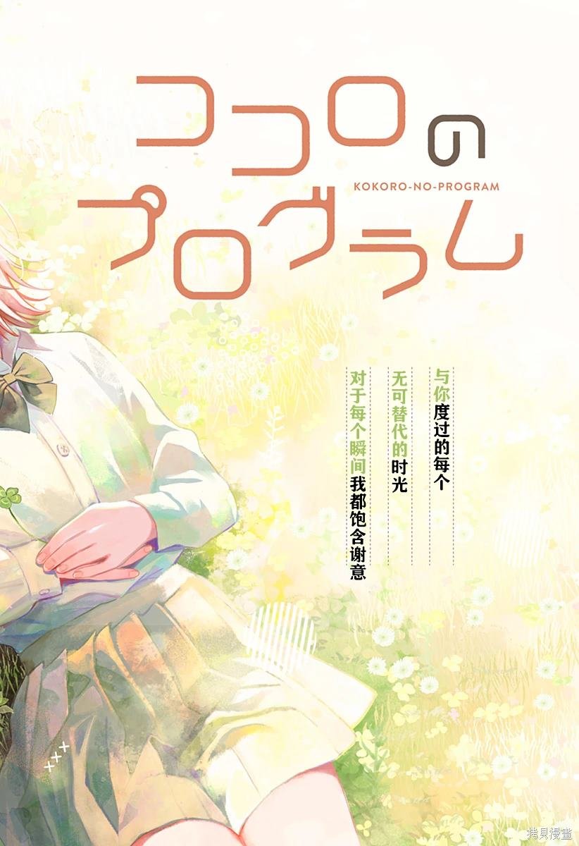 第35话 最终话