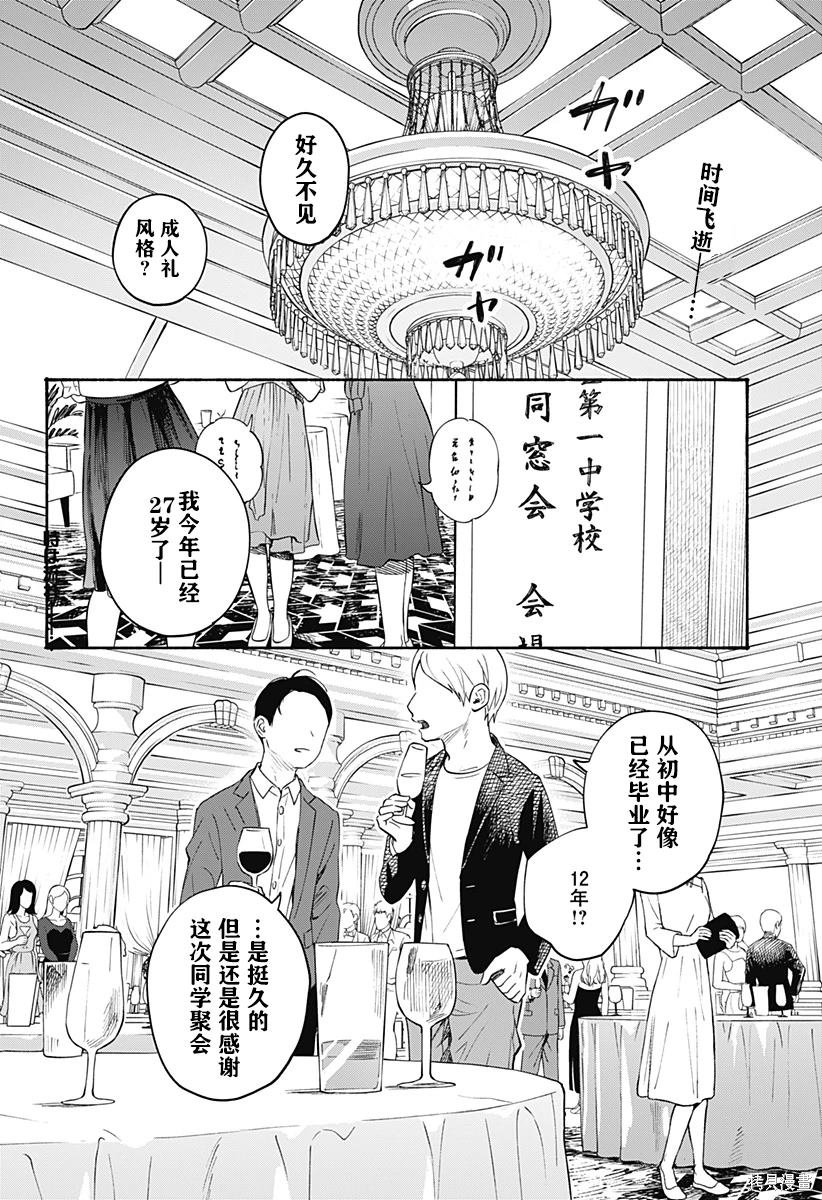 第35话 最终话
