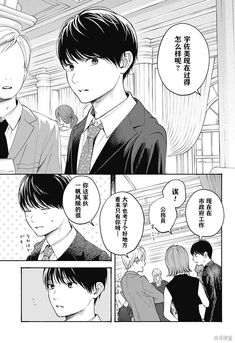 第35话 最终话