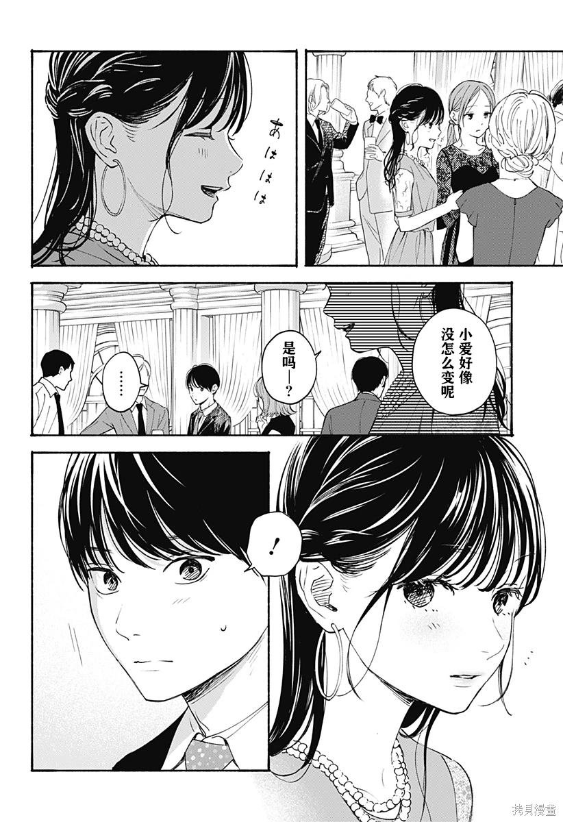 第35话 最终话