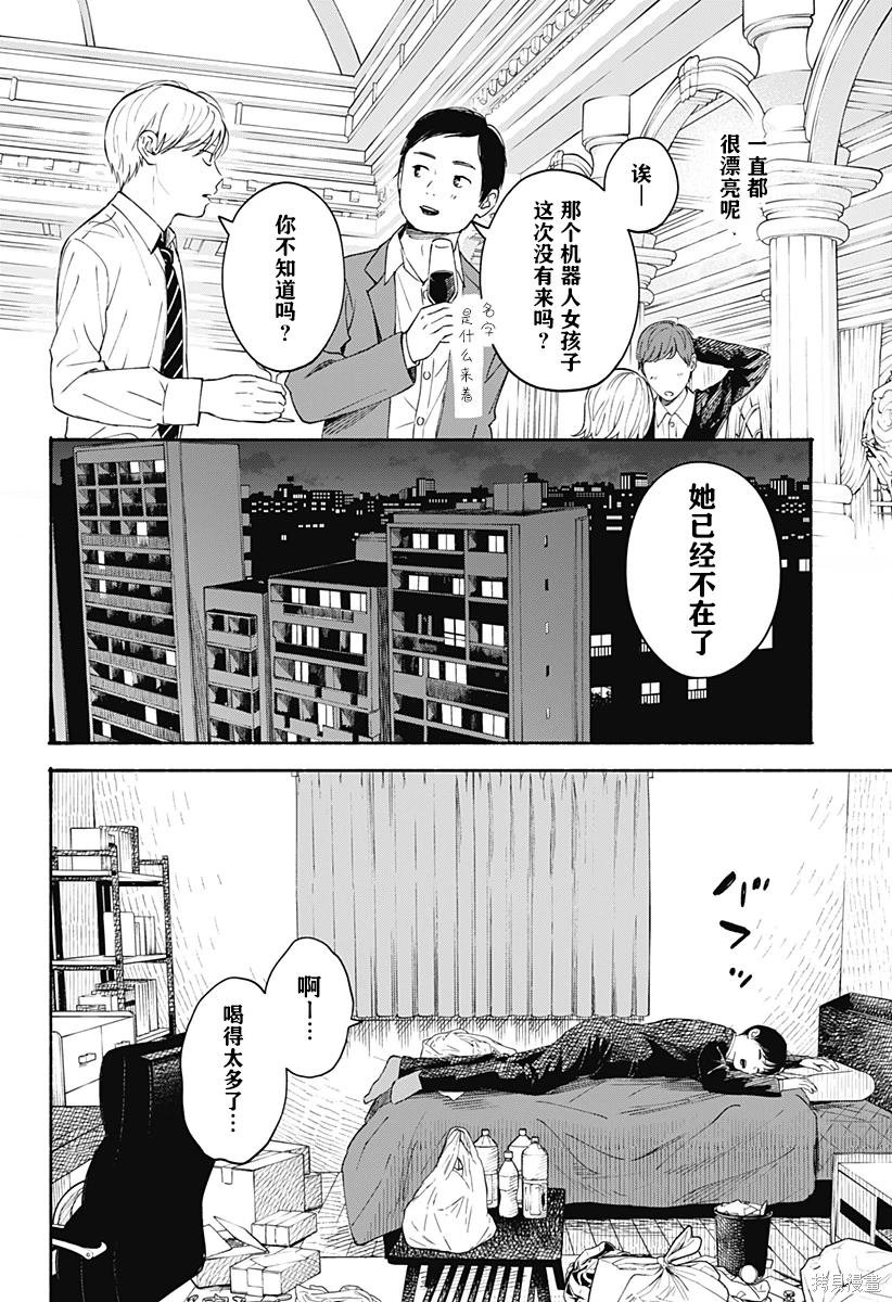第35话 最终话