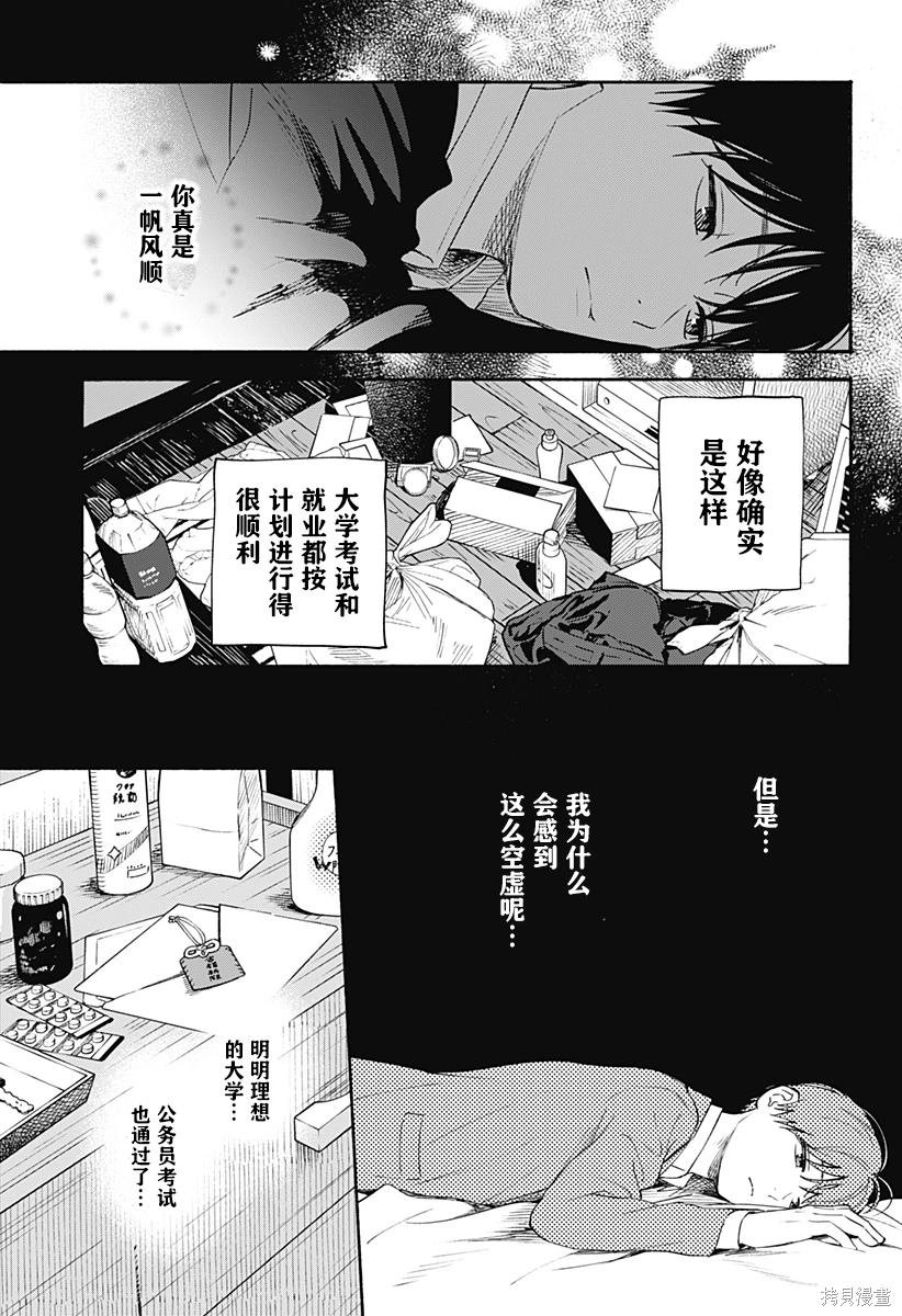 第35话 最终话
