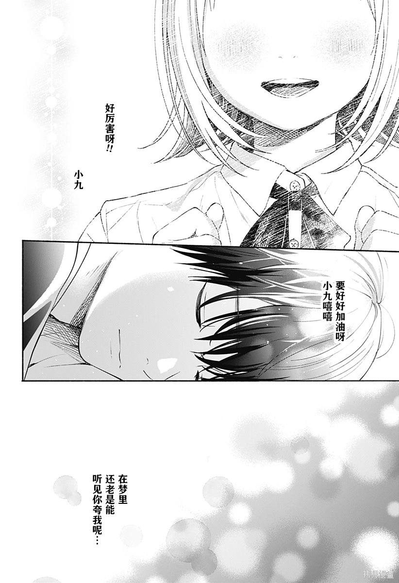 第35话 最终话