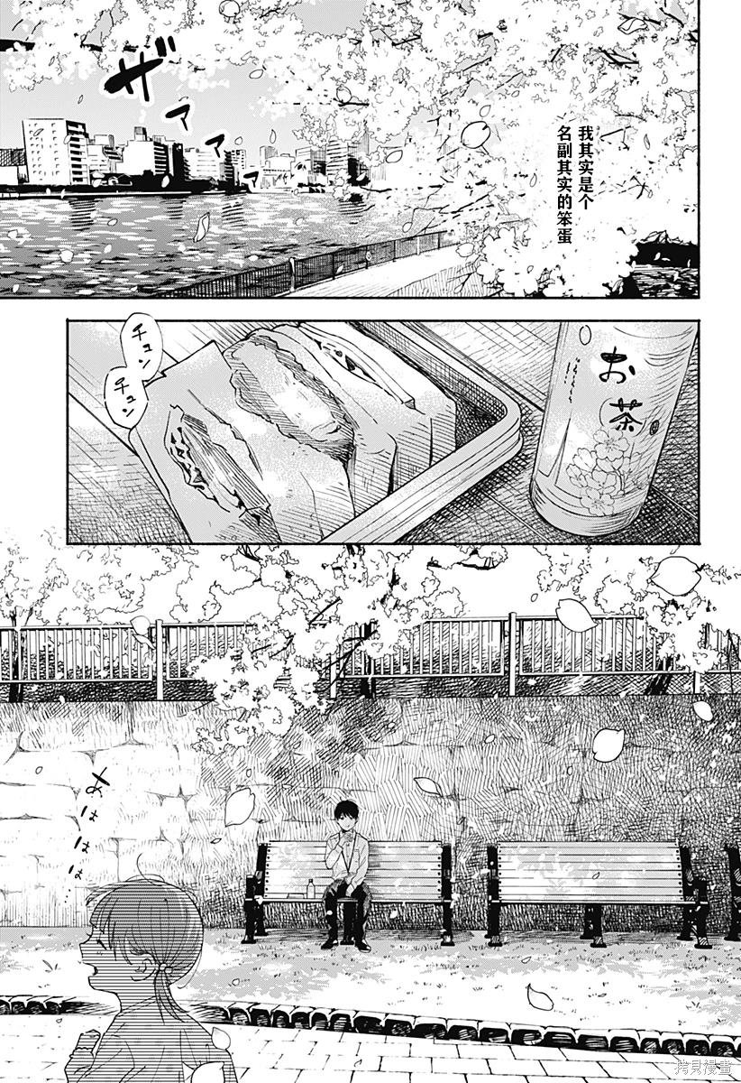 第35话 最终话