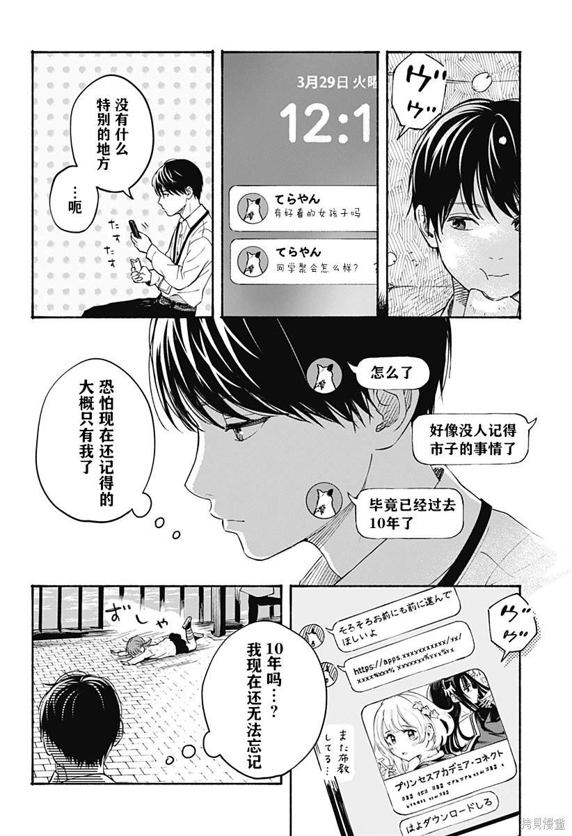 第35话 最终话