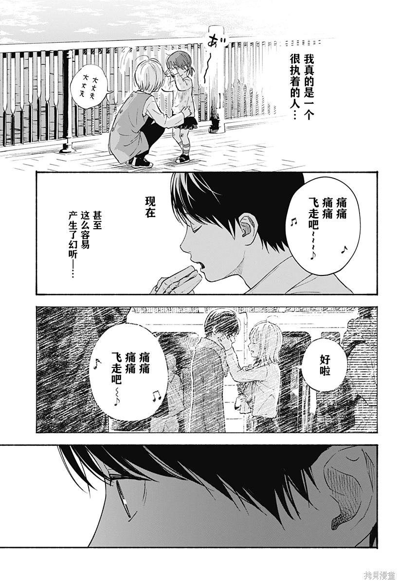 第35话 最终话