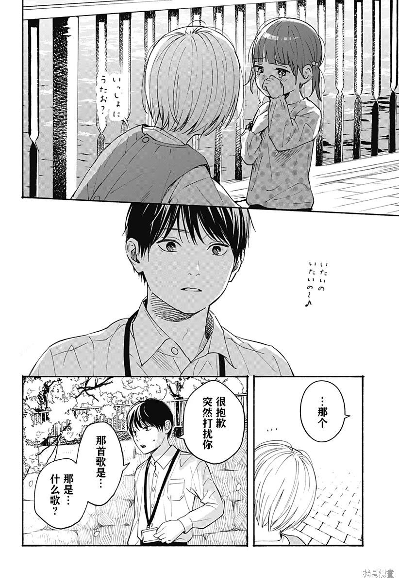 第35话 最终话