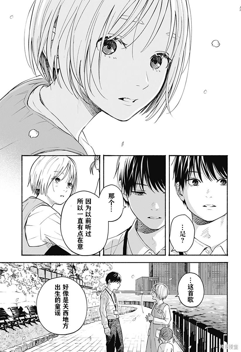 第35话 最终话