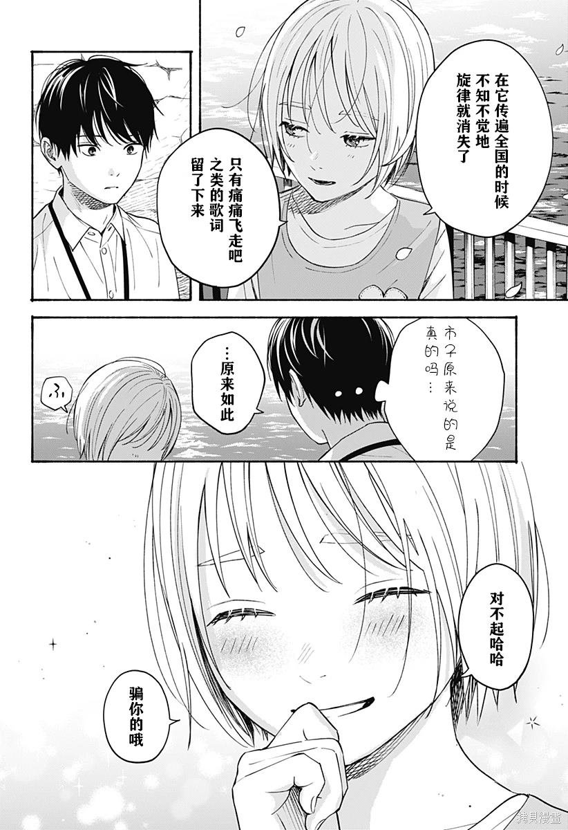 第35话 最终话